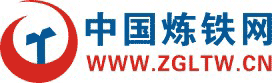 中國(guó)煉鐵網(wǎng)