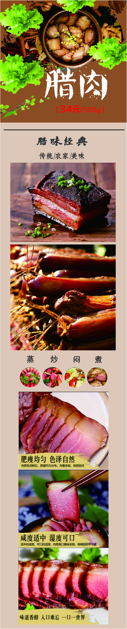 臘肉.jpg