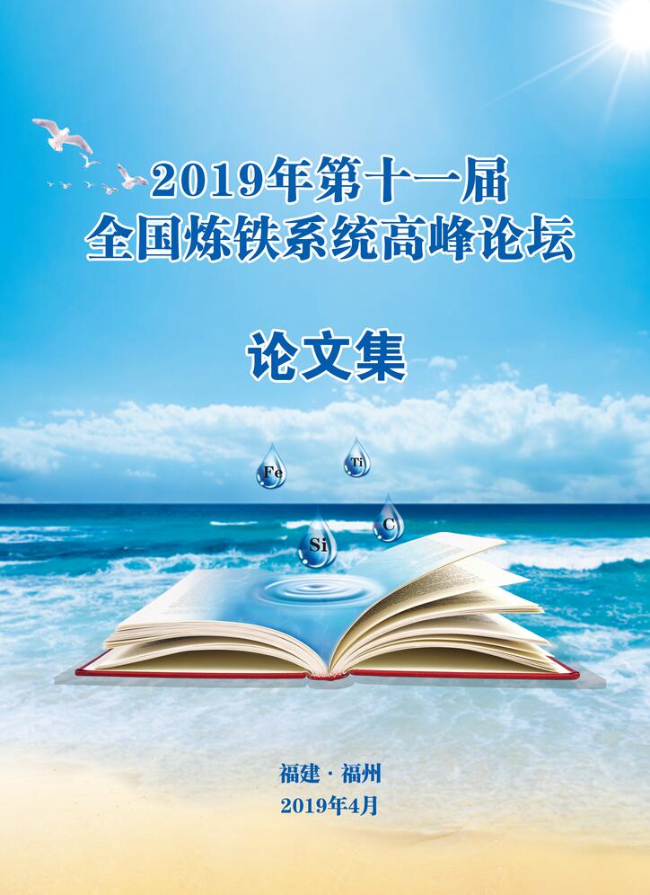 福州論文集.jpg