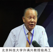 許滿(mǎn)興