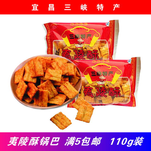 夷陵酥鍋巴110g 滿5包郵