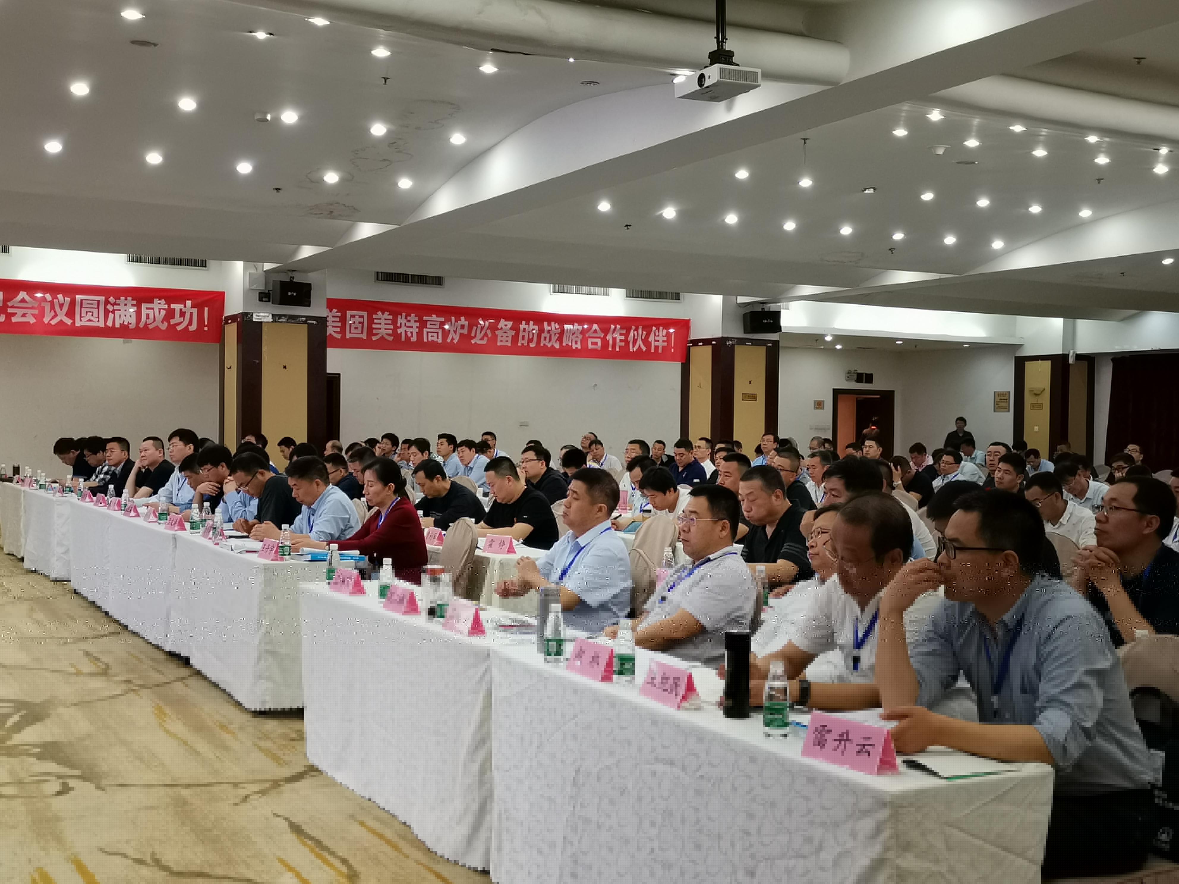 2019年福州第十一屆全國(guó)煉鐵系統(tǒng)高峰論壇