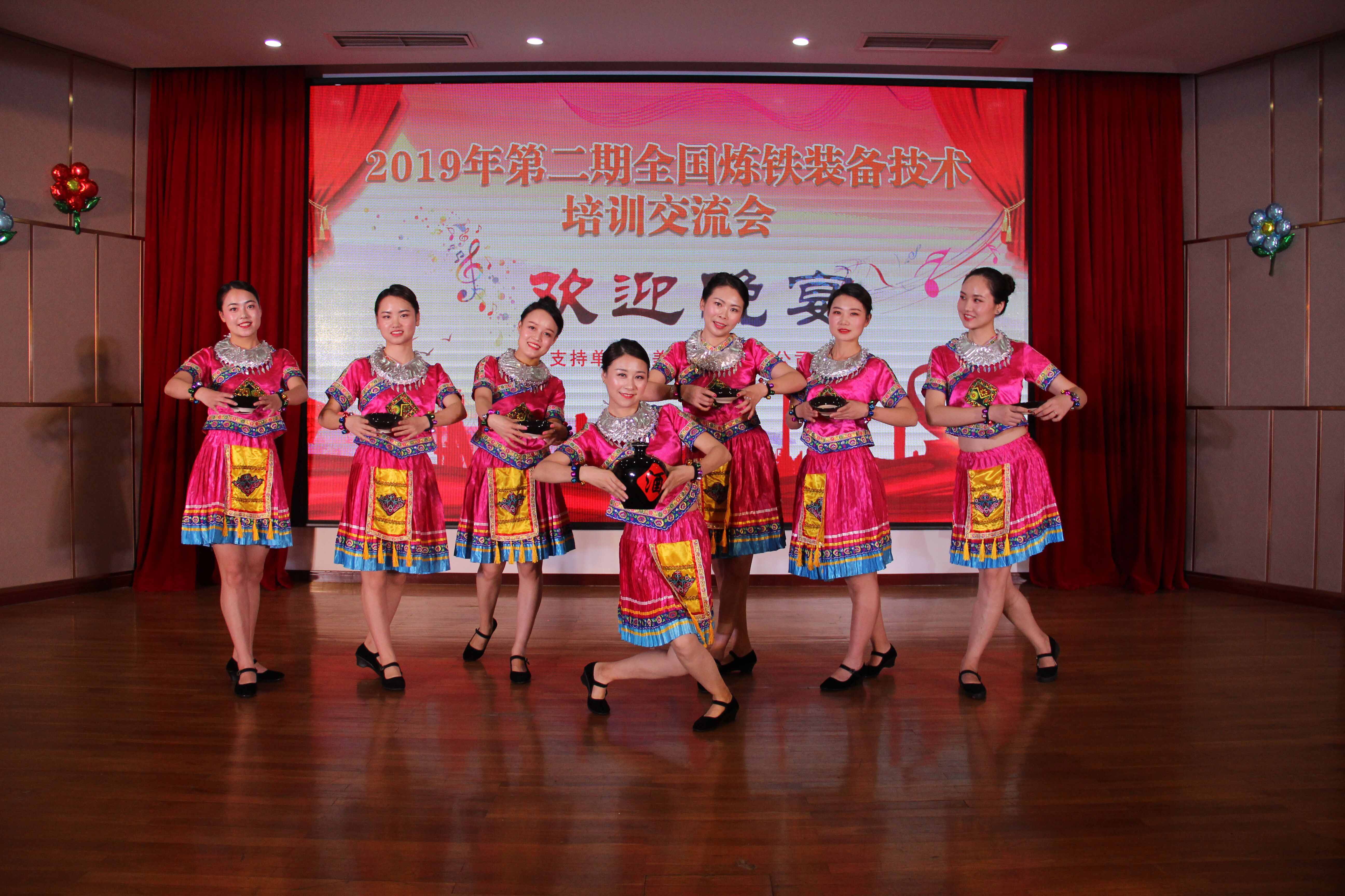 2019年第二期全國(guó)煉鐵裝備技術(shù)培訓(xùn)交流會(huì)